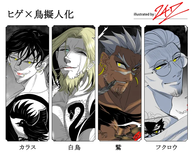 #髭の日髭の日らしいので、髭キャラ好きとしては乗らないわけにはいかんだろう!こんな髭キャラ描いてまっす再掲ー! 