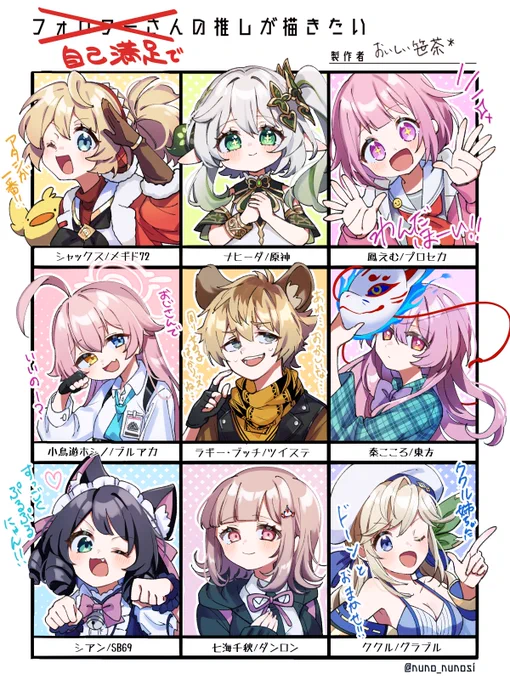 ちまちまと結構前に描いてたやつです。
もし募集して反応がなかったら精神崩壊しちゃうので勝手に自分の推しだけ描きました!ぎゃは!許して! 