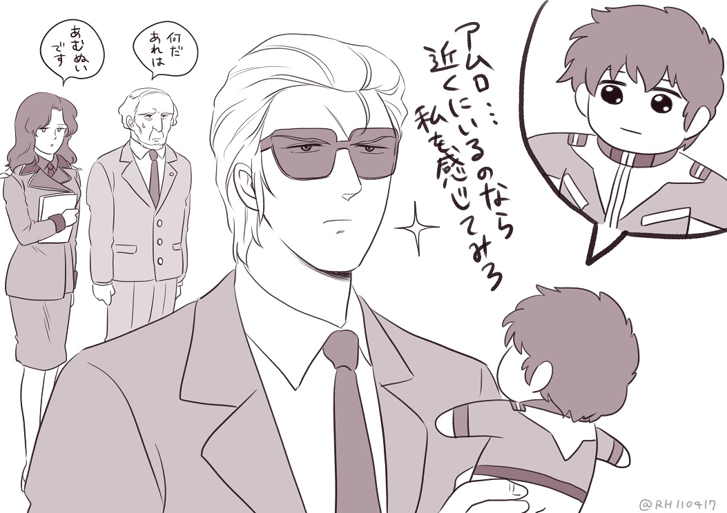 2021年に描いたラクガキが現実となる日が来るとは 