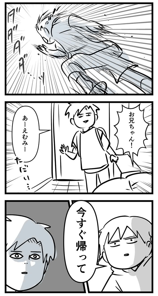 族みんなが風邪を引いたせいで
ショックを受けた息子の姿をご覧下さい (2/2) 