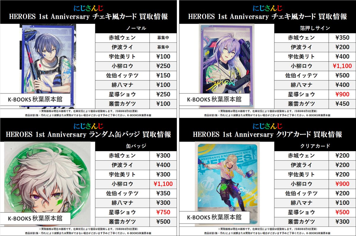 買取情報】 にじさんじ #買取akbkbにじ HEROES 1st Anniversary チェキ
