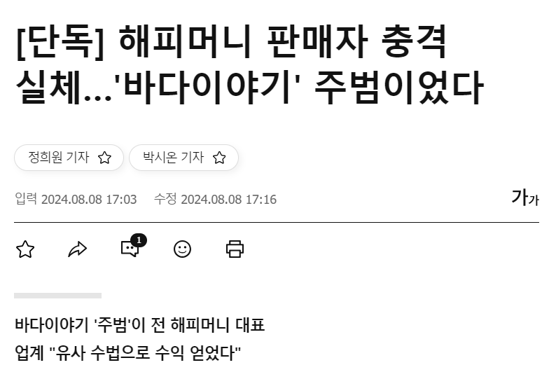 museun_happen's tweet photo. [단독] 해피머니 판매자 충격 실체…'바다이야기' 주범이었다

처음부터 상품권의 특징을 이용한 기획사기라는 의혹이 있다고...

https://t.co/07bEdWkDAe https://t.co/OqPy4NarQe