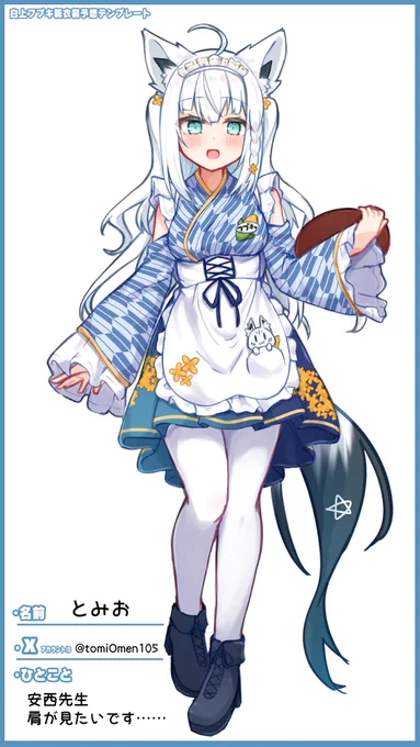 和メイドで提出させていただきます肩を出せ白上#予想したぞ白上#絵フブキ 
