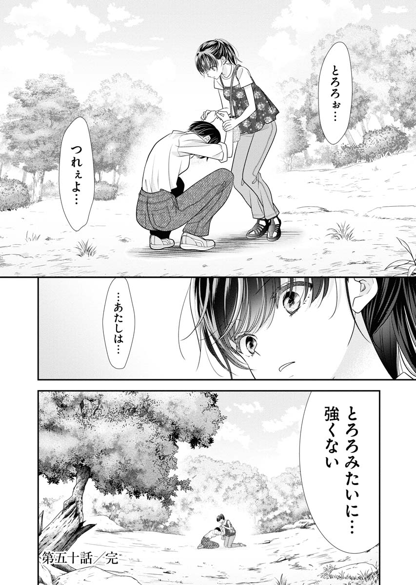 【7/7】
お読みいただきありがとうございます。
友情を超えた女の子同士の強い絆のお話
【大親友】
1~7巻まで単行本、電子書籍で販売中です。
こちらからご購入、試し読みができます👇
https://t.co/4qWqkvzF1U