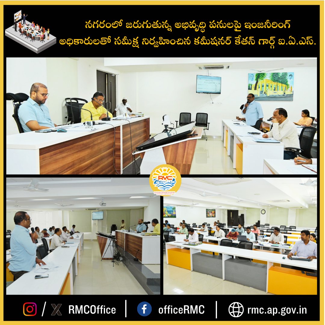 RMCoffice's tweet photo. నగరంలో జరుగుతున్న అభివృద్ధి పనులపై ఇంజనీరింగ్ అధికారులతో సమీక్ష నిర్వహించిన కమీషనర్ కేతన్ గార్గ్ ఐ.ఏ.ఎస్., అందులో భాగంగా అధికారులకు కొన్ని సూచనలు చేసారు. నగరంలో జరుగుతున్న పనులన్నిటినీ త్వరితిగతిన పూర్తిచేయాలని,
#InfrastructureProgress
#QuickCompletion
#EngineerSupervision https://t.co/rSsch4XjmK