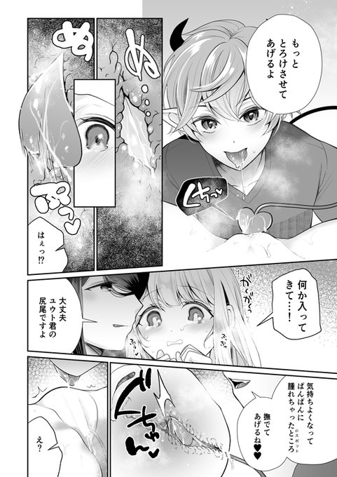 ð尻尟ãããŸâãã«å
¥ããããŠã€ã£ã¡ããâŠ!ð