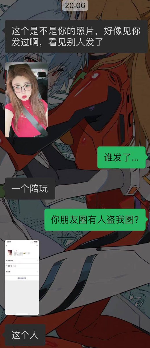 我是不是得罪做陪玩的了，怎么这么多陪玩用我照片啊救命 https://t.co/me7wDZII1O