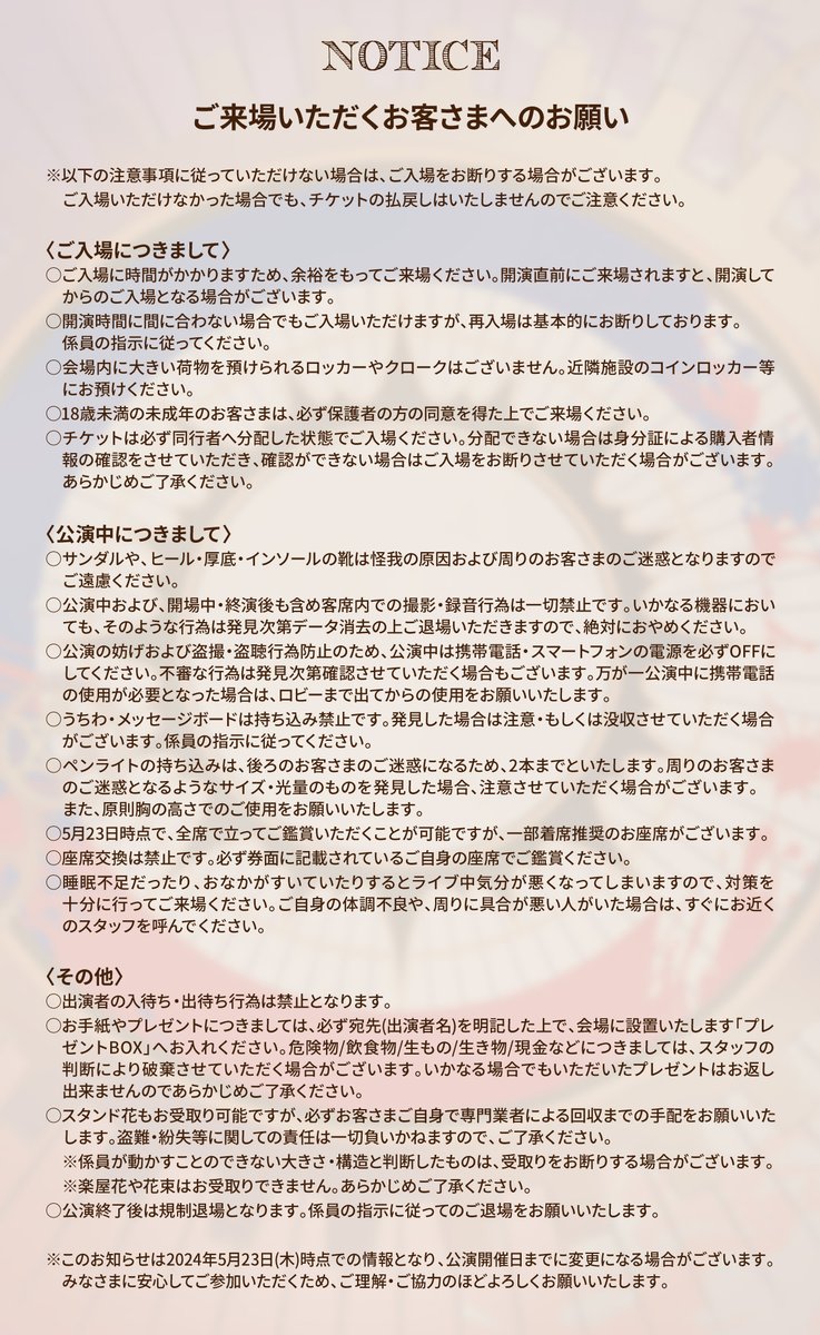 いよいよ明日からAtRワンマン開催！】 After the Rain Live 2024