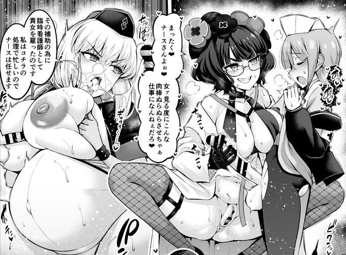 【お栄さん、婦長を手伝う❤】
一人では手が回らない為、臨時の看護師としてお栄さんを招集した婦長❤
まず手始めにネモナースの肉棒を鎮めることに…❤ 