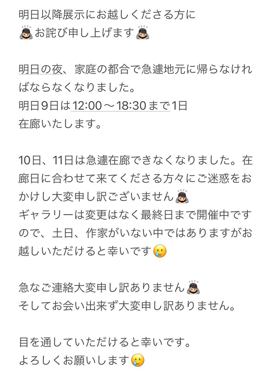 ayame_higuchi's tweet photo. 本日もたくさんのご来場誠にありがとうございました😊✨
連日素敵なご縁をありがとうございます

🙇🏻皆様にお詫びとご連絡です。🙇🏻 https://t.co/ItxknjKs3X