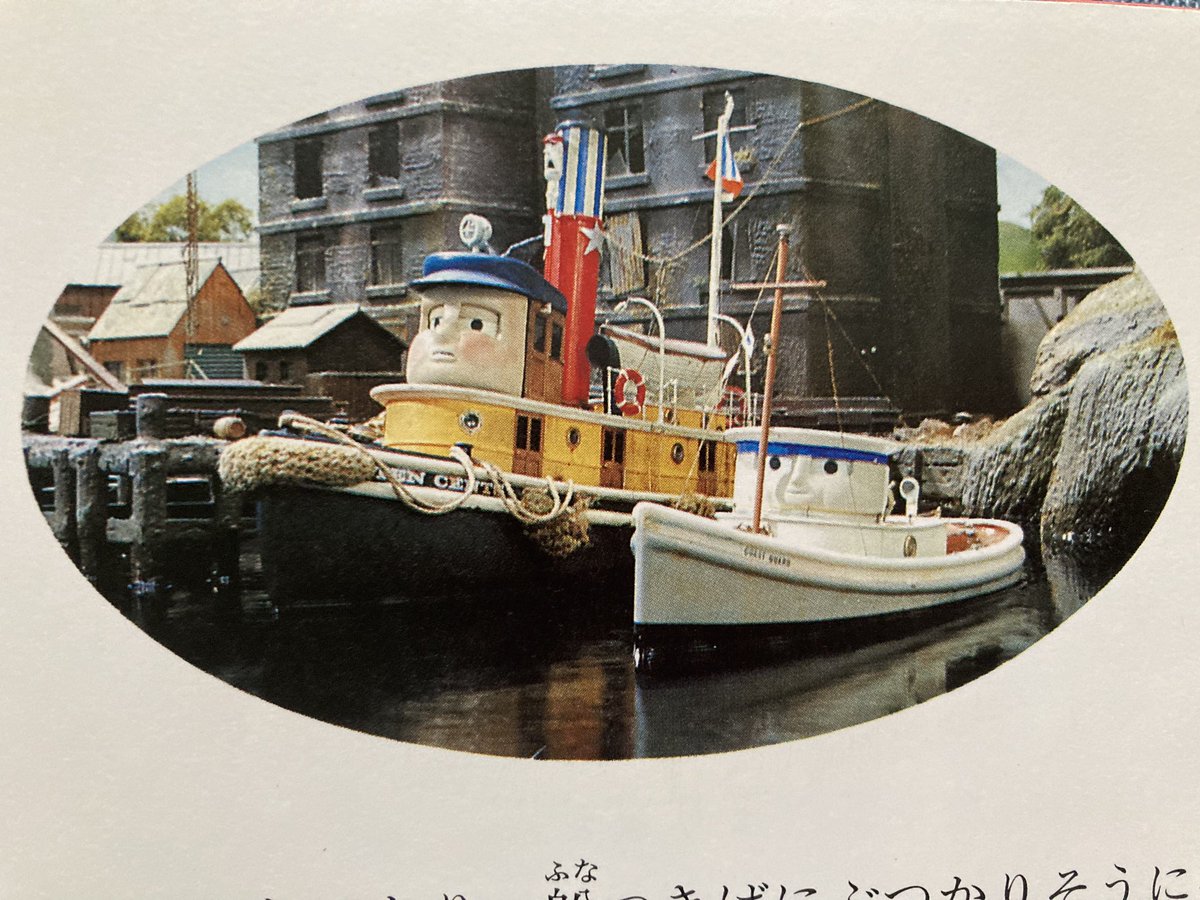 がんばれタッグス TUGS - Warrior Japanese Dub - ぶきっちゃなウオリアー（がんばれ その他