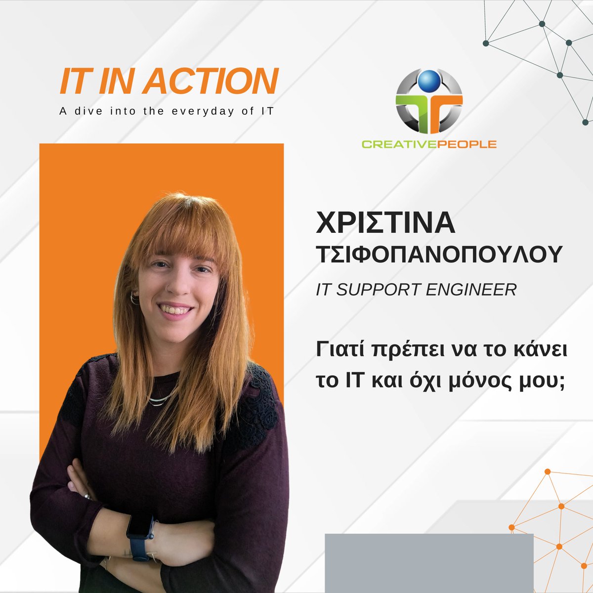 Γιατί πρέπει να το κάνει το IT και όχι μόνος μου dlvr.it/TBfpRh #Events #News #Creative_People_IT_in_Action by CreativePeople.gr