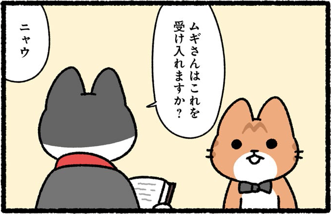 #世界猫の日 