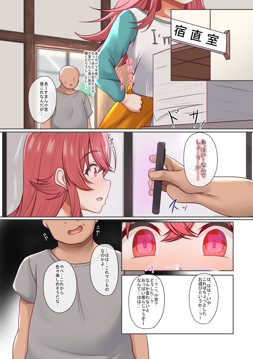 C104新刊サンプルです
催〇で果穂ちゃんとえちします 