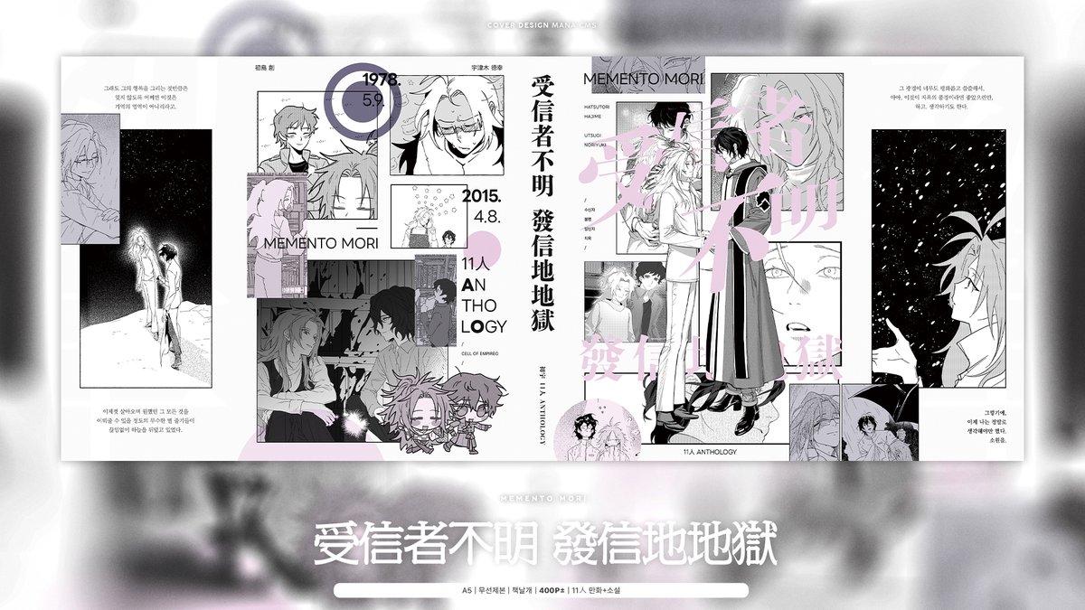 하츠우츠 앤솔로지 【受信者不明 發信地地獄】 

재고 판매를 시작합니다.
관련 상세 내용은 링크를 통해 확인해주세요.

■~08-19(월) 23:59 
■재고 판매 폼
witchform.com/deposit_form/6…