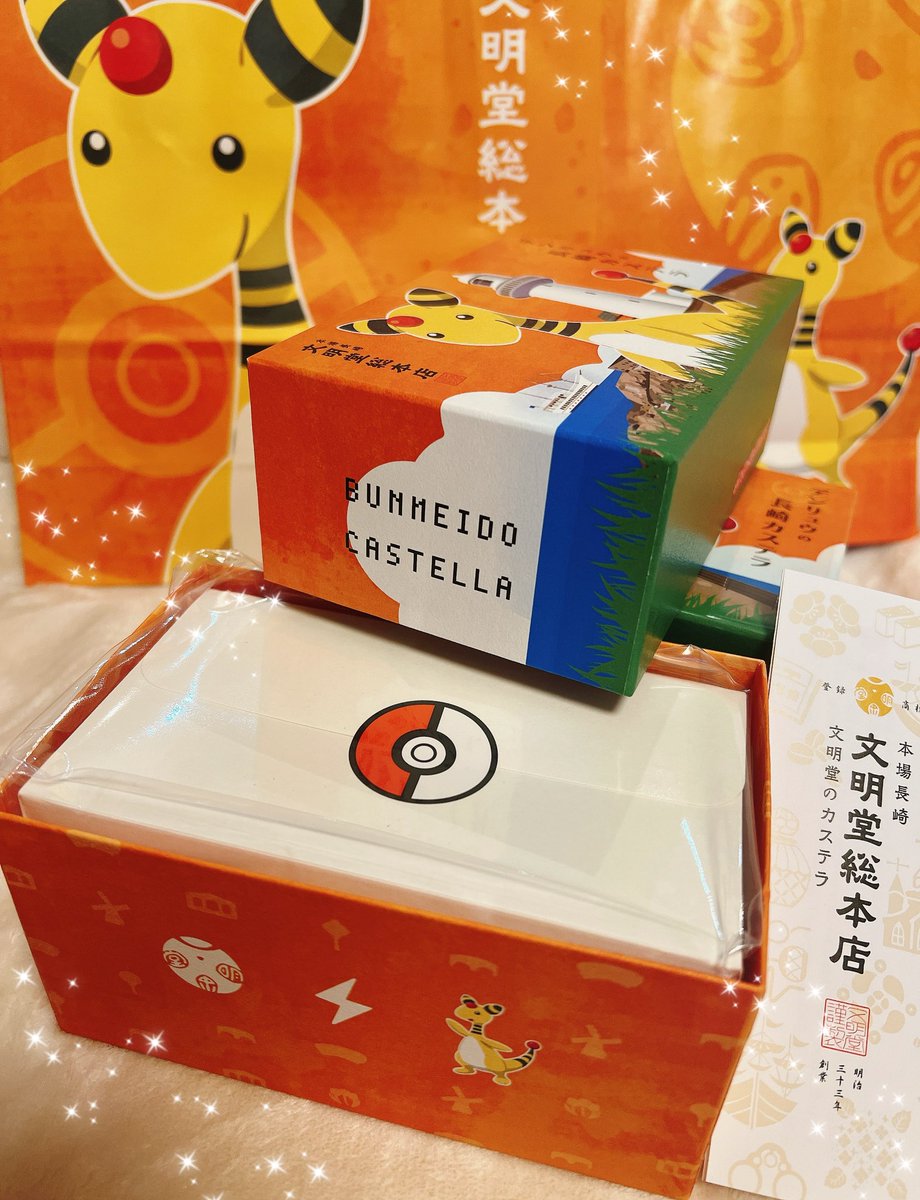 sakuram2018's tweet photo. 文明堂のデンリュウカステラ⚡️早速開封。

モンスターボールのシール❣️😍❣️
🛍️🎁パッケージと袋のデザイン可愛いね。
元気なビタミンカラーでテンション上がる🧡💛

#Pokémon #Ampharos #CastellaCake
#Castella #ポケモン #カステラ #デンリュウ https://t.co/DVpbPJBMbu