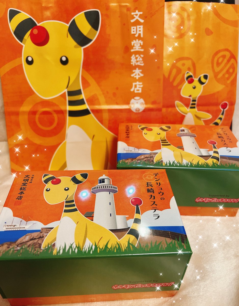 sakuram2018's tweet photo. 文明堂のデンリュウカステラ⚡️早速開封。

モンスターボールのシール❣️😍❣️
🛍️🎁パッケージと袋のデザイン可愛いね。
元気なビタミンカラーでテンション上がる🧡💛

#Pokémon #Ampharos #CastellaCake
#Castella #ポケモン #カステラ #デンリュウ https://t.co/DVpbPJBMbu