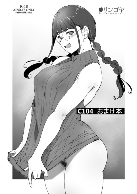 おまけ本は三芳の逆夜這いです 