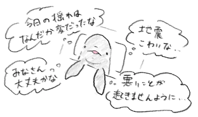 今日の地震が変な揺れだったのでこわいです。
色々考えてしまって眠れなかったので、ひたすら落描きをして気を紛らわせていました。
この一週間も何事もなく過ごせますように… 