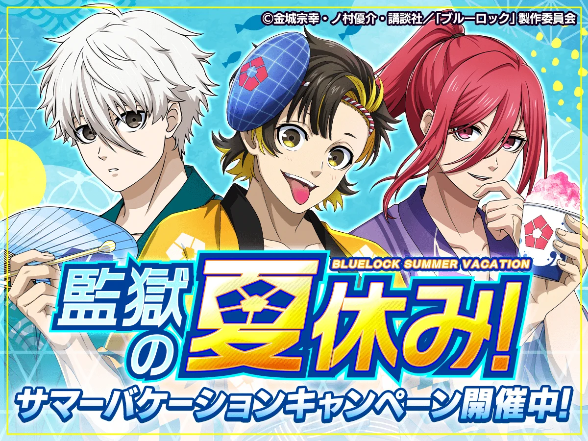 ブルーロック Project: World Champion 【公式】 on X: 