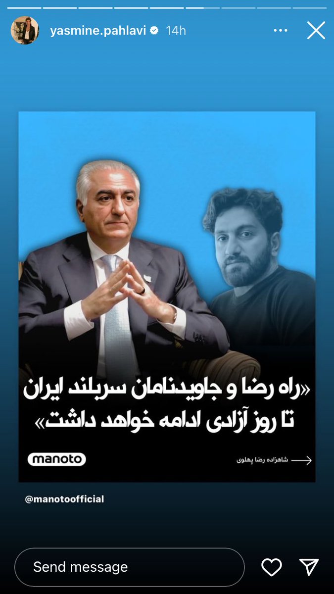 راه رضا و جاویدنامان سربلند ایران تا روز آزادی ادامه خواهد داشت . 

#رضا_شاه_دوم 
#والاحضرت_یاسمین_پهلوی