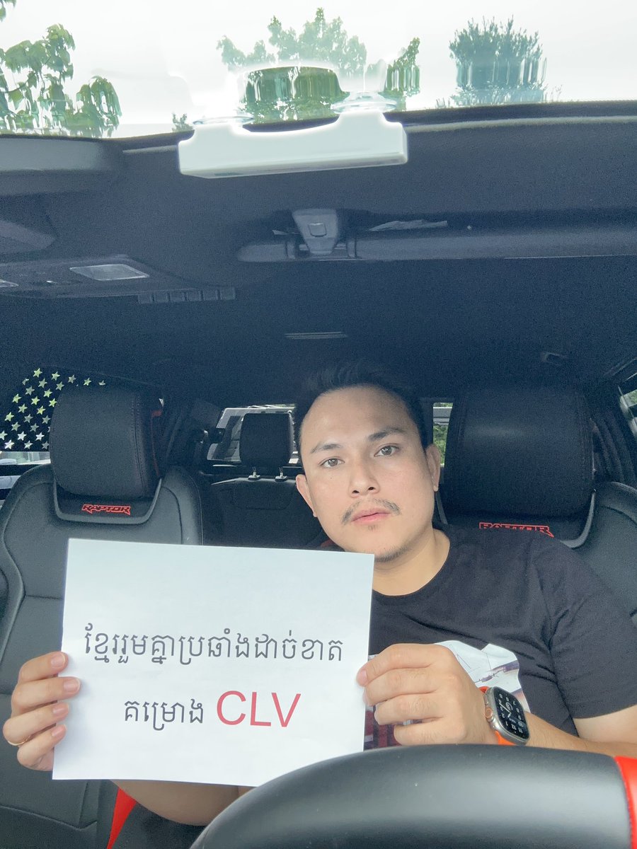 SengMengbunrong's tweet photo. ខ្មែររួមគ្នាប្រឆាំងដាច់ខាតគម្រោង CLV https://t.co/SZYacNVmah
