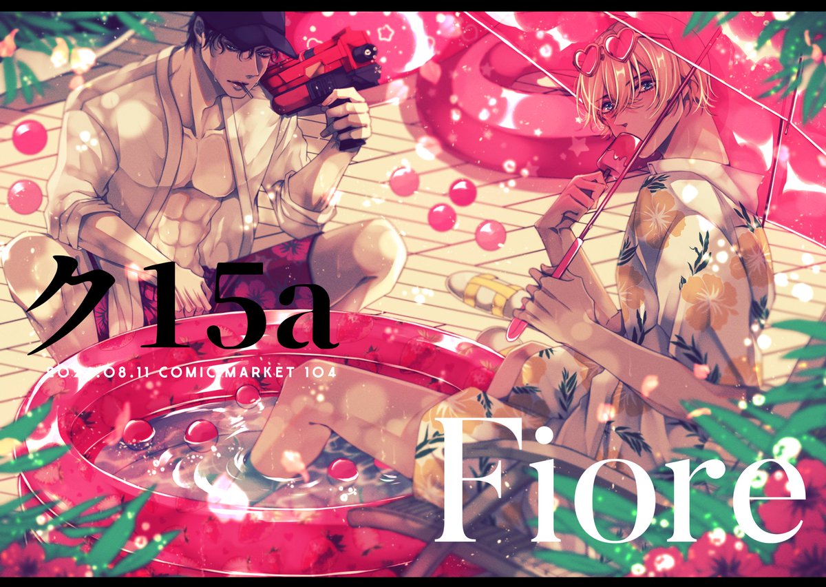 どどめ🧯9/1 6号館B R17b (@dodomedayo) / X 