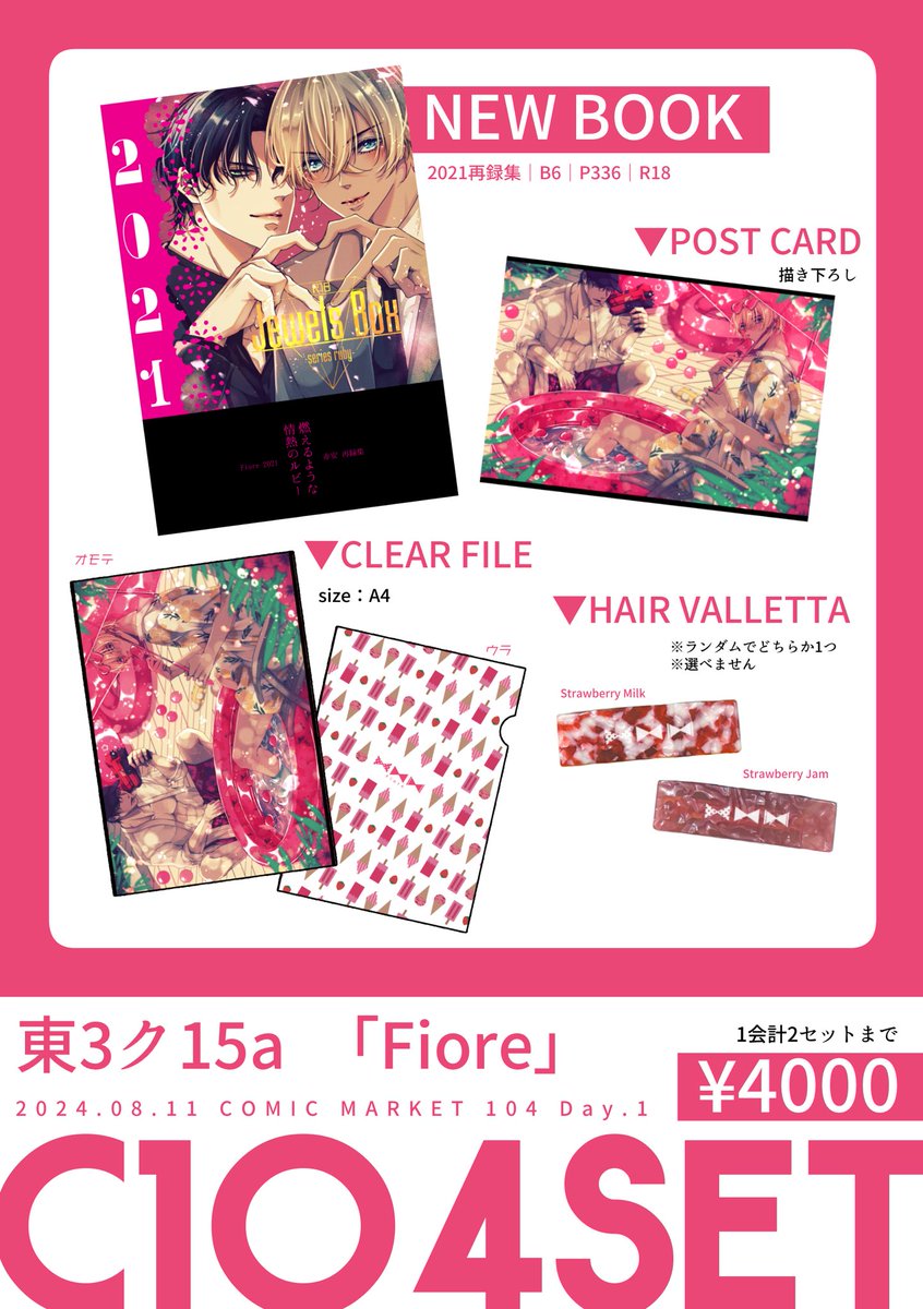 どどめ🧯9/1 6号館B R17b (@dodomedayo) / X 