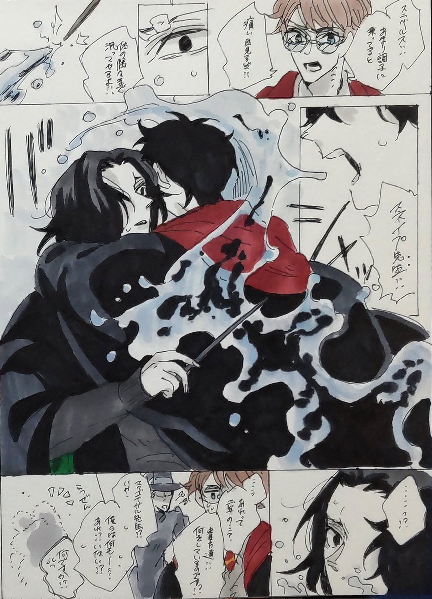 スネハリ:転生パロ((🦇⚡ 