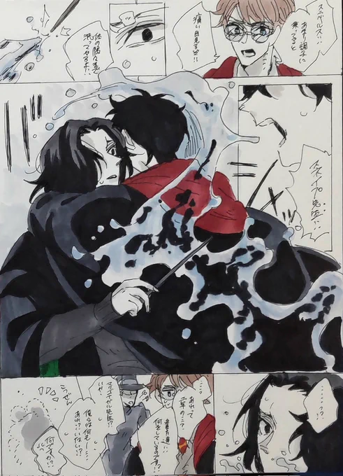スネハリ:転生パロ((🦇⚡ 
