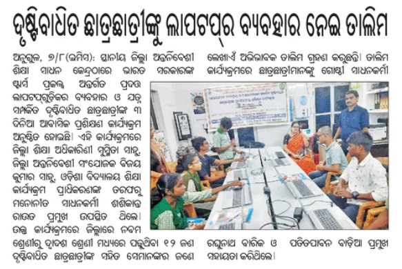 District Education Office, Angul tweet media