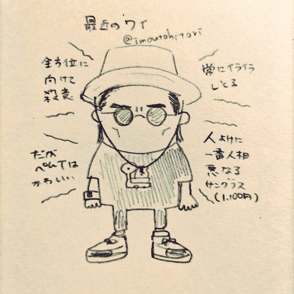 自画像(毛玉と2.5頭身) 
