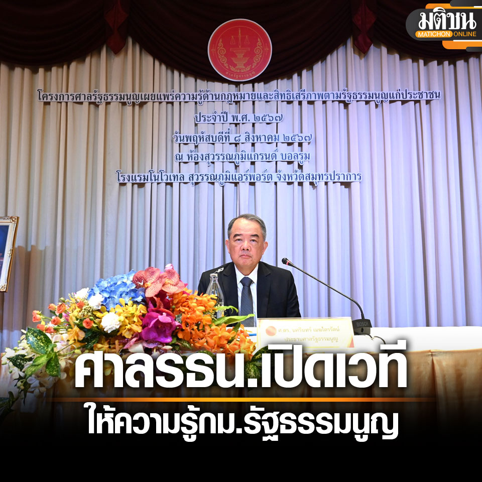 Matichon Online tweet media