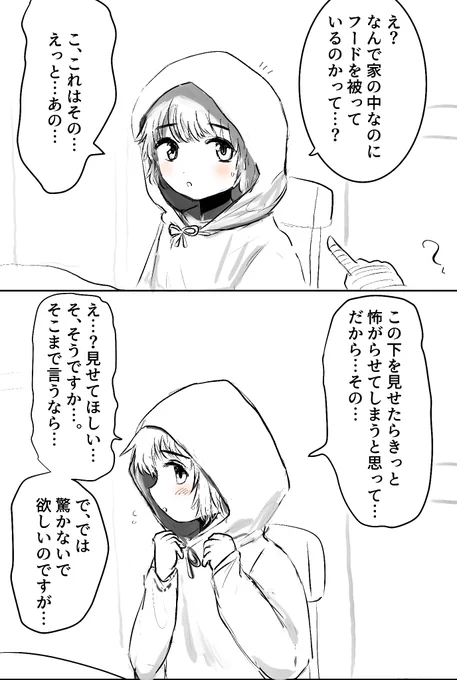 続く…(多分) 