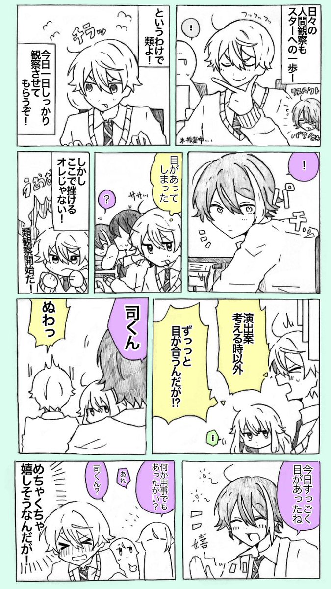 🎈🌟(無自覚) 