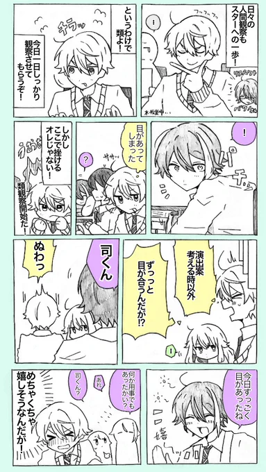 🎈🌟(無自覚) 
