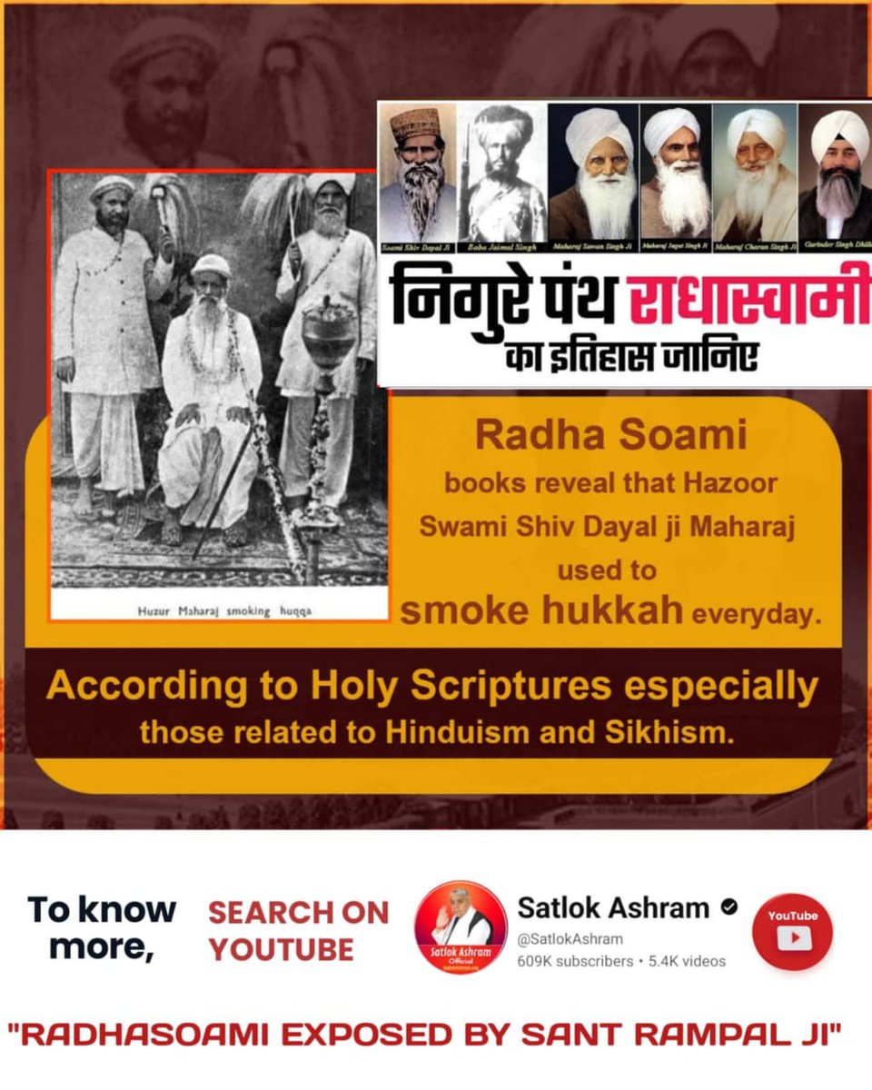 #राधास्वामी_निगुरा_पंथ
RadhaSoami Exposed
कबीर, गुरु बिन माला फेरते, गुरु बिन देते दान! गुरु बिन दोनों निष्फल है, चाहे पूछो वेद पुराण !! must watch YouTube channel Sant Rampal Ji Maharaj