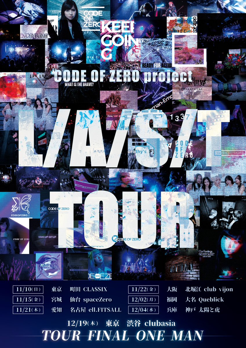 🎟TICKET INFO⚡️

CODE OF ZERO project
『 L/A/S/T TOUR 』

▼プレオーダー受付
8/10(土)12:00 - 8/25(日)23:59
eplus.jp/codeofzero/

11/10 町田CLASSIX
11/15 仙台spaceZero
11/21 名古屋ell.FITSALL
11/22 大阪club vijon
12/02 福岡Queblick
12/04 神戸太陽と虎
12/19 渋谷clubasia