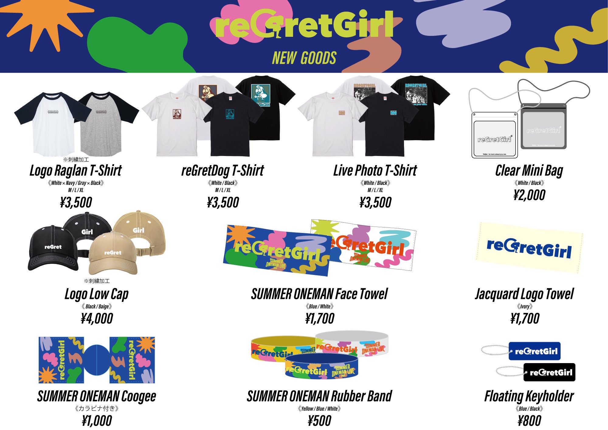 reGretGirl グッズ、タオル、Tシャツまとめ売り reGretGirl（リグレットガール） on X: 