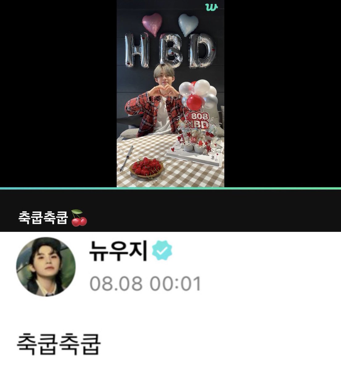 240808 #jicheol #coupzi #scoups #woozi 
[scoups weverse live] 축쿱축쿱🍒
🔗 weverse.io/seventeen/live…

the title “축쿱축쿱🍒” (‘grats-coup-‘grats-coup, pronounced “chukcoup chukcoup”) is derived from woozi’s weverse birthday greeting this year