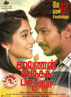 MajaaMathi's tweet photo. காரைக்கால் சினிமா ❤️💥 https://t.co/JbBvj5IVKS