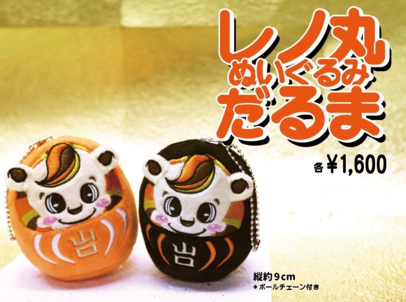 6Q67792's tweet photo. だるまのレノ丸だ！
だるまのれのまるだ(←回文)

#レノ丸かわいい
#マスコット回文 https://t.co/SRpiWPXR1u