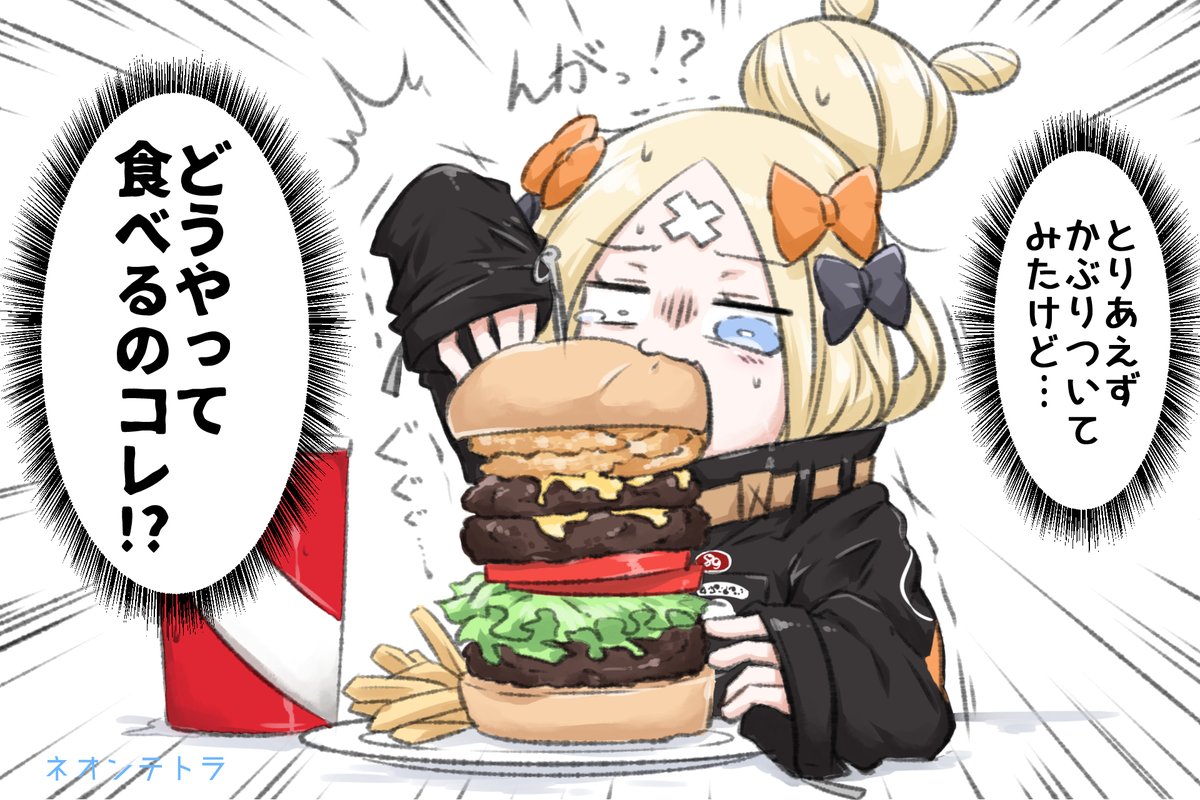 アビゲイルちゃん再掲のチャンス?! 