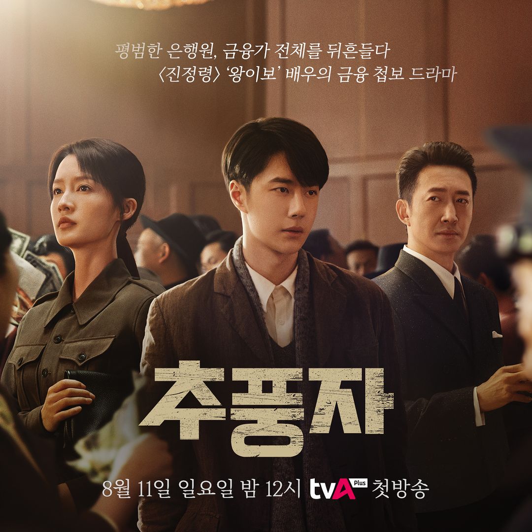 envyofyibo's tweet photo. TRA Media official Instagram

Great news🥳 Wang Yibo hit drama #WarOfFaith will aired exclusively in Korea for the first time on TV Asia Channel!!

It'll will premiere on August 11th at 12pm korean time!!
#WangYibo王一博 #WangYibo #王一博 https://t.co/pPmzpwmRZq