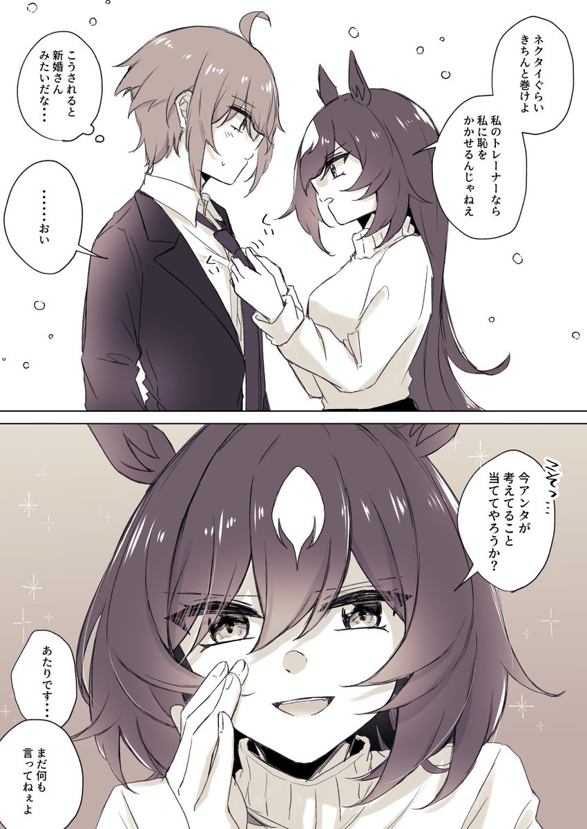♂トレシリ 疑似的新婚ごっこ 