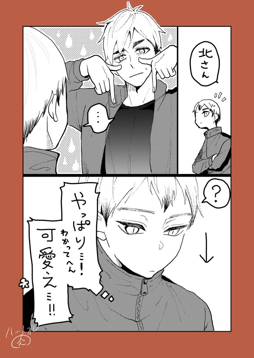 TT/侑北 