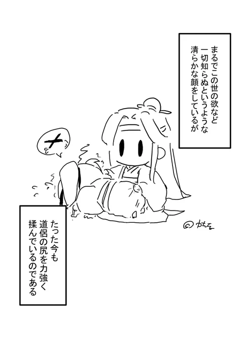 躾 