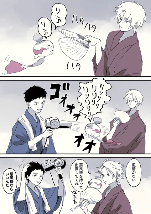 風 