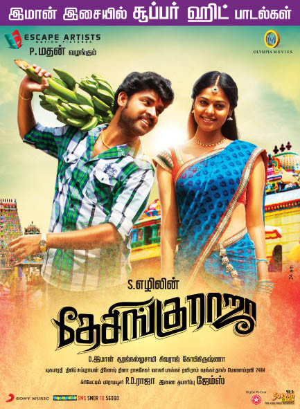 MajaaMathi's tweet photo. காரைக்கால் சினிமா ❤️💥 https://t.co/JbBvj5IVKS