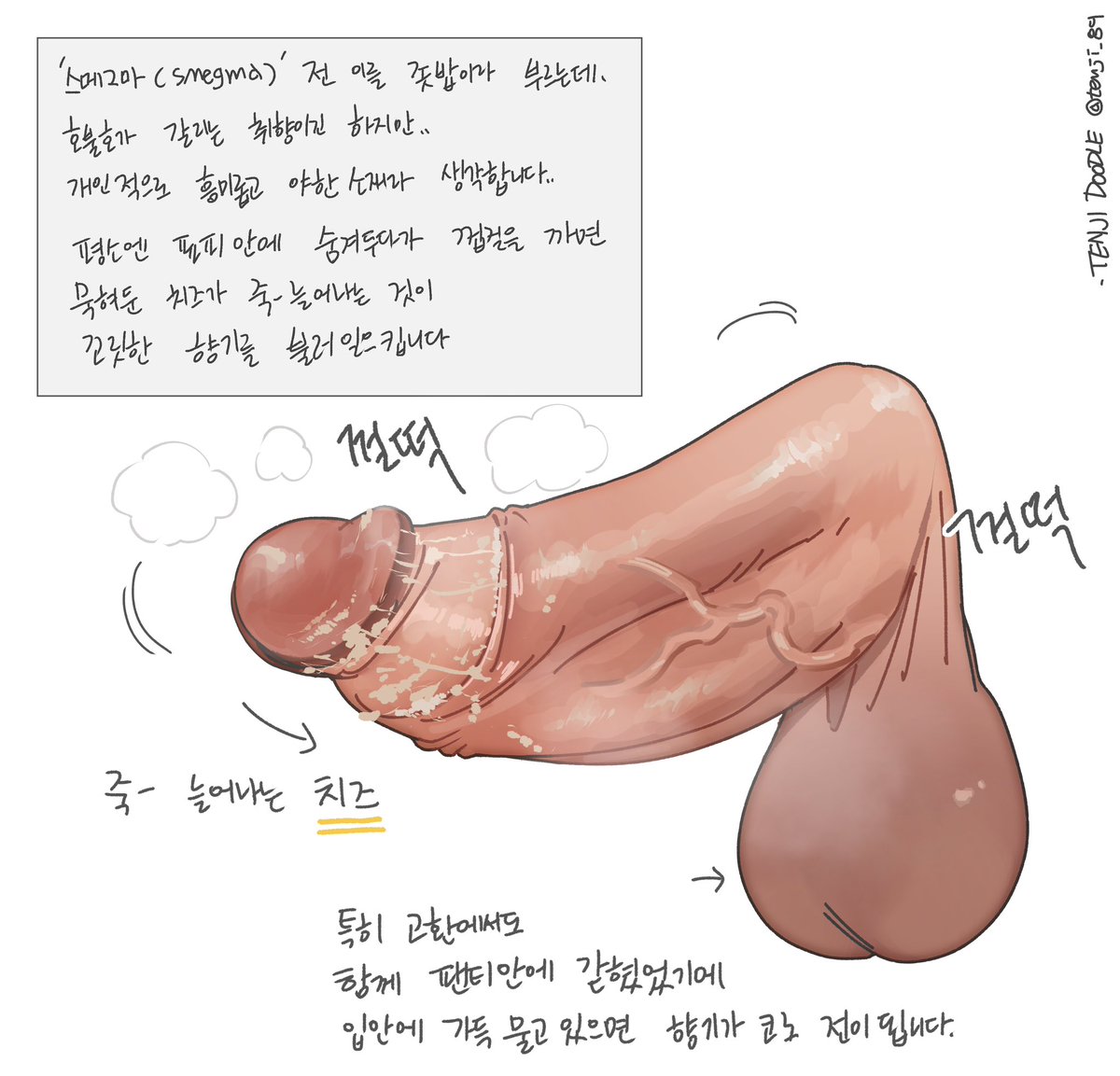 TENJI⚡️텐지 ♥️ CM OPEN tweet media